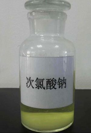 次氯酸鈉產(chǎn)品使用時(shí)注意事項(xiàng)介紹